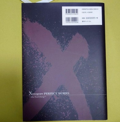 XENOGEARS Perfect Works the Real things Art Book Square Official