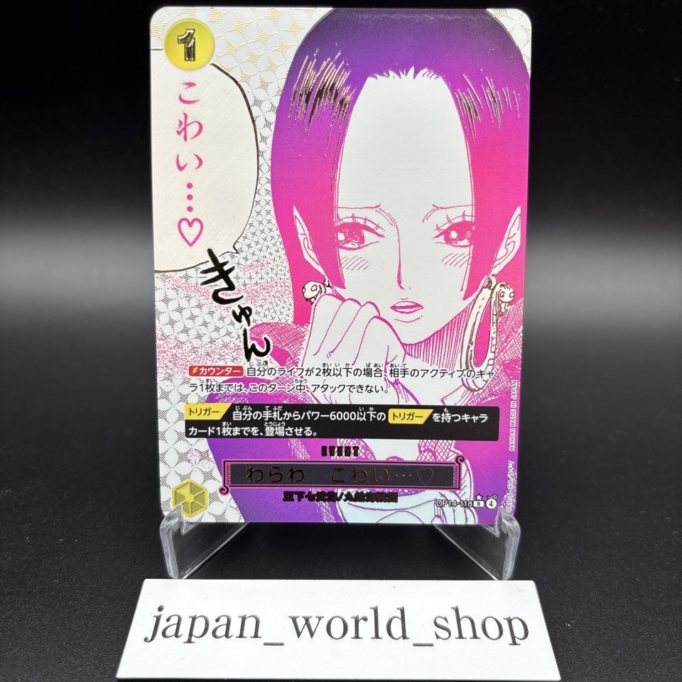 You'll Frighten Me OP14-118 R Alt Art The Azure Sea's Seven One