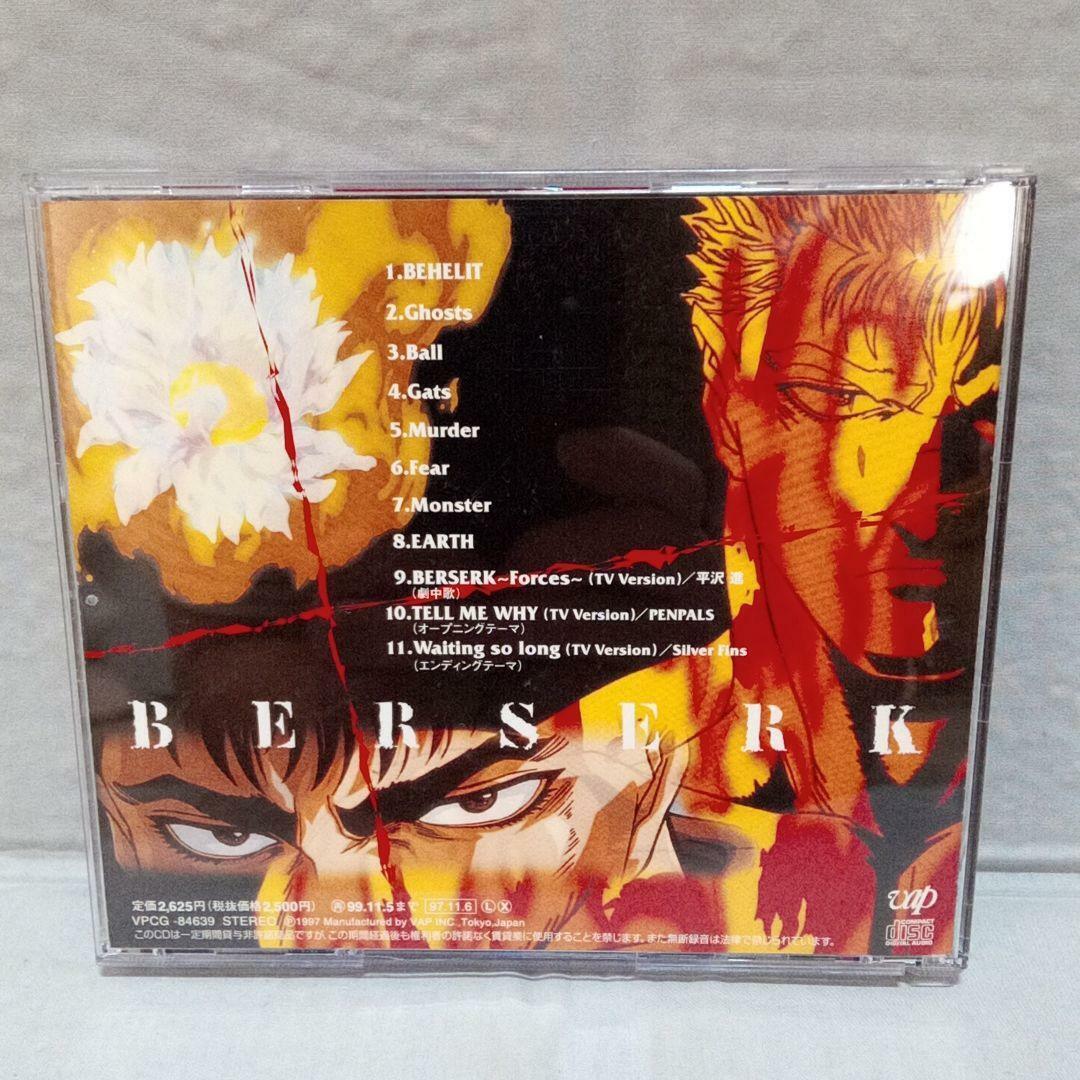 Berserk Original Soundtrack CD TV Anime VAP CD 1997 from JAPAN NEW