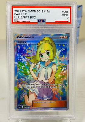 2022 ポケモンカード Lillie Gift Box psa9 2022 Pokemon Simplified Chinese Lillie Gift Box Full Art