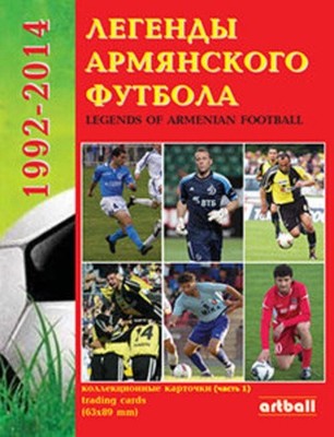 Armenien 1992-2014 | Fußball Sammelkarten