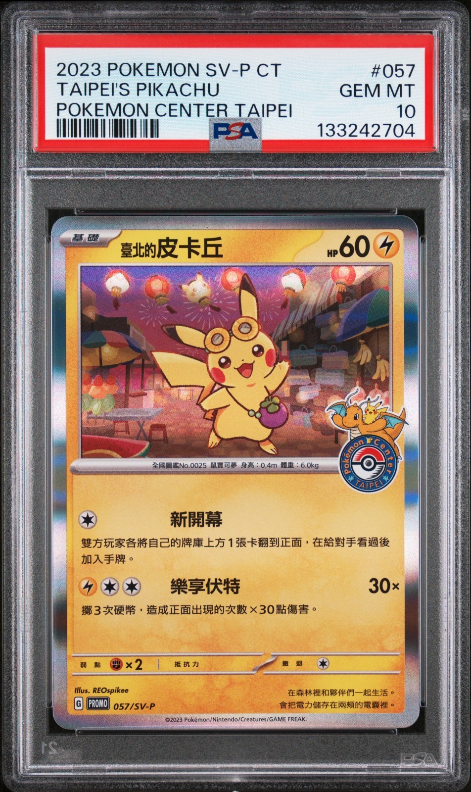 PSA 10 GEM MINT Taipei's Pikachu 057/SV-P Pokemon Center Teipei Holo Promo 2023