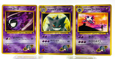 Sabrina's Gengar No.094 Rare Gym Challenge Gastly Haunter Japanese Pokemon 3 set