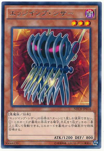 NECH-JP014 - Yugioh - Japanese - Edge Imp Sabres - Rare | eBay NECH-JP014 - Yugioh - Japanese - Edge Imp Sabres - Rare | eBay