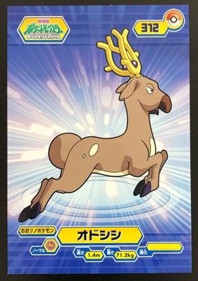 Stantler Pokemon Dp Diamond Pearl Vintage Bromide Gum Card 8 5x12cm Japan F S Ebay