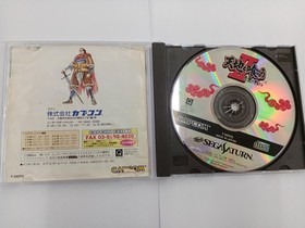 Capcom Devour Tenchi 2 Battle of Red Cliffs Sega Saturn Game Used