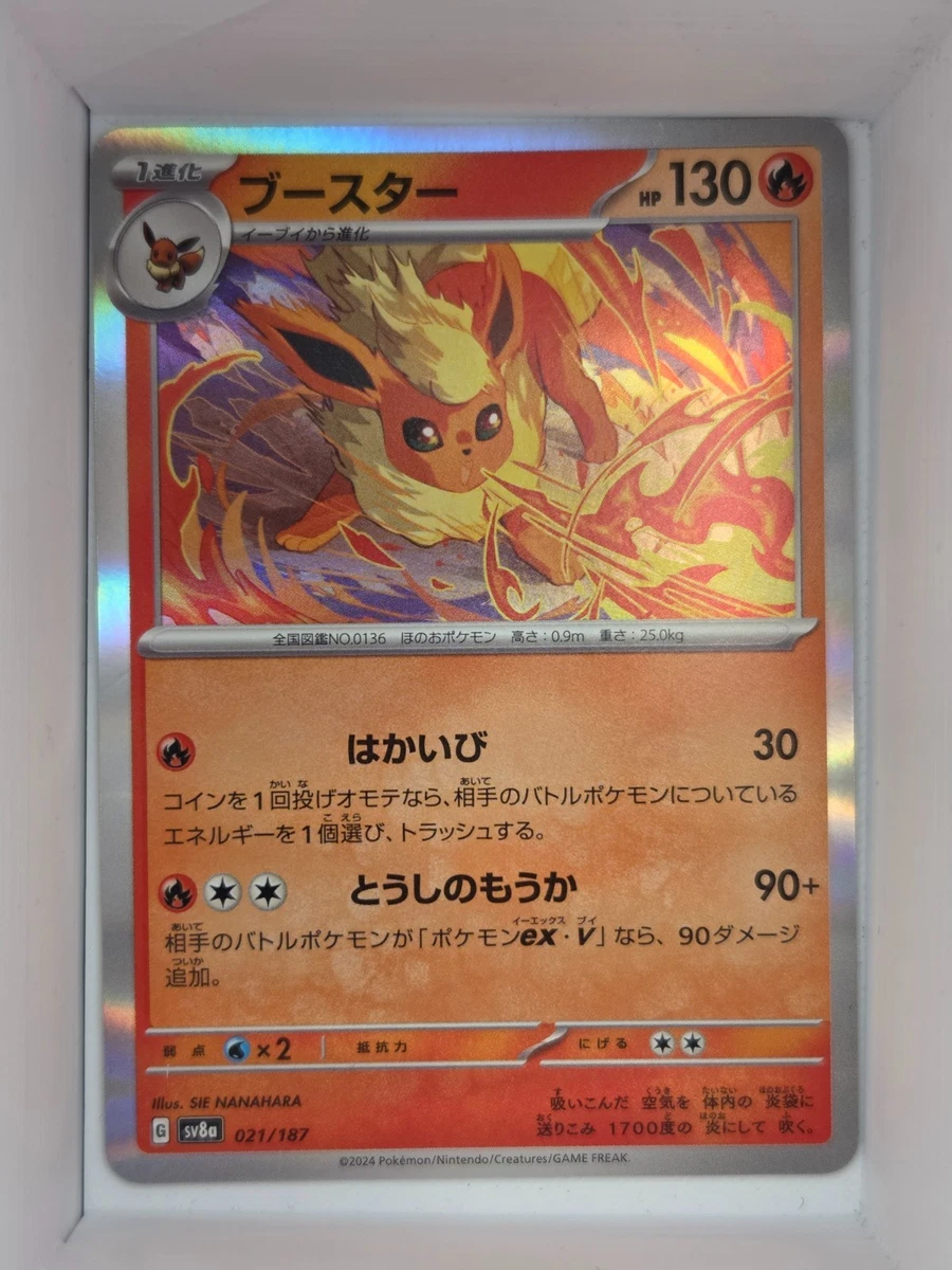 Flareon 021/187 Sv8a: Terastal Fest Ex for sale | eBay