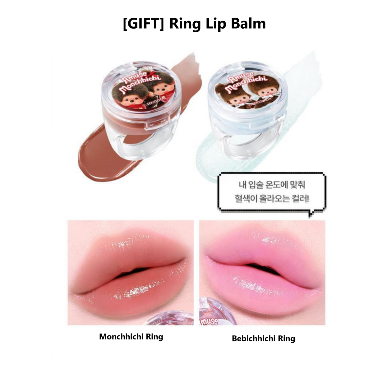 AMUSE Jel-Fit gloss 3.8g 2colors MONCHHICHI Edition K-Beauty | eBay