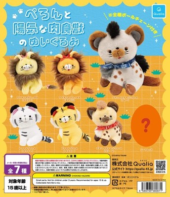 Peronto Youki Na Niku Shokuju Cheerful Hyena Lion Plush Gashapon Complete Set