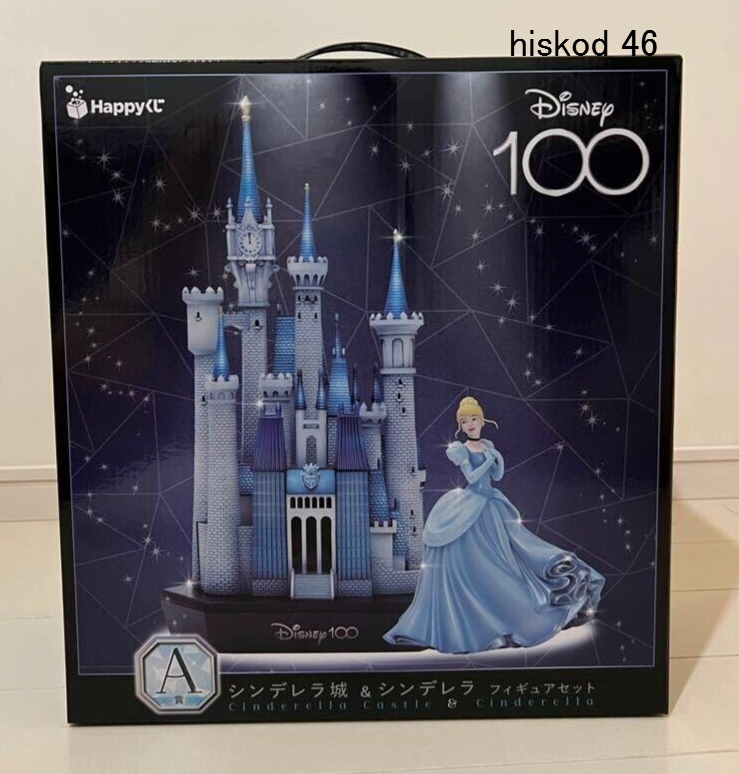 Ichiban Kuji Disney Cinderella Castle Figure 100th Anniversary
