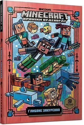 Minecraft: Deep Dive! 9786177688524 Nick Eliopulos - Free Tracked Delivery