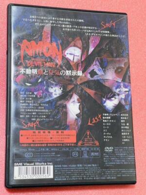 Amon Devilman Apocalypse DVD SME Visual Works 2002 Action Hero