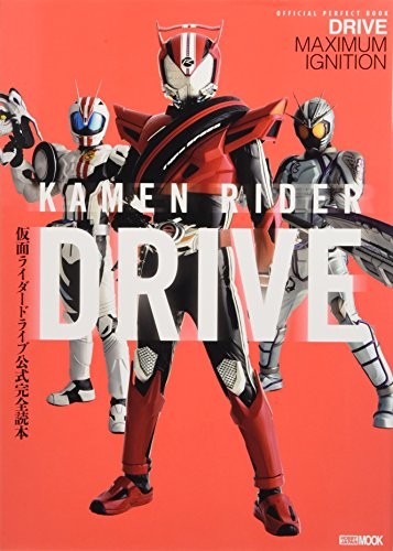 Kamen Rider live official complete reader (Hobby Japan MOOK 694) book form JP