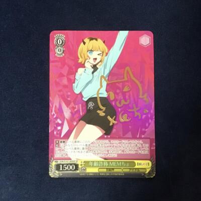 Signed Weiss Schwarz MEM-Cho SP OSK/S107-009SP Oshi no Ko From