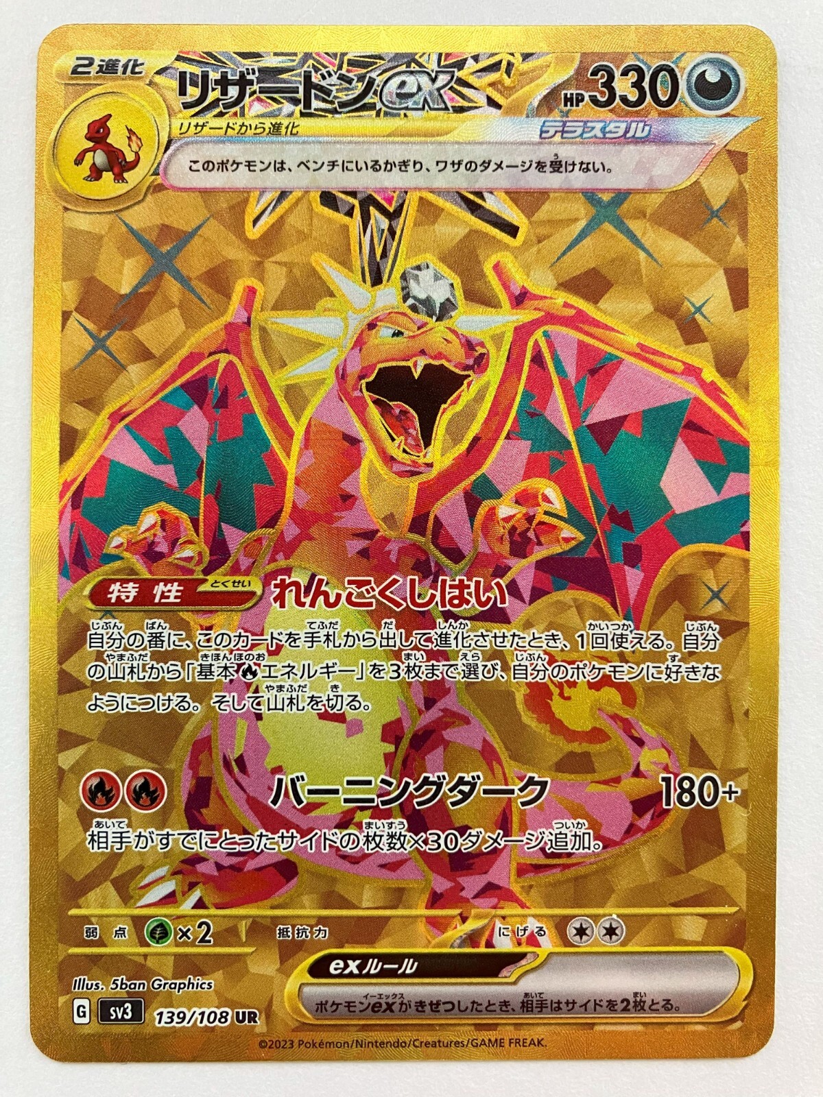 Pokemon Card Charizard ex UR 139/108 sv3 Ruler of the Black Flame Japanese