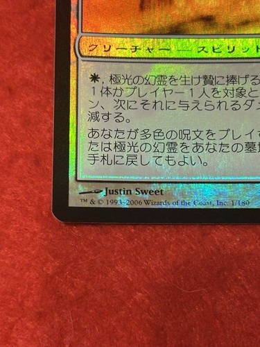 MTG Aurora Eidolon Foil 1/180 Japanese - Picture 5 of 8