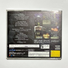 Sega Saturn Sting BAROQUE T-33901G