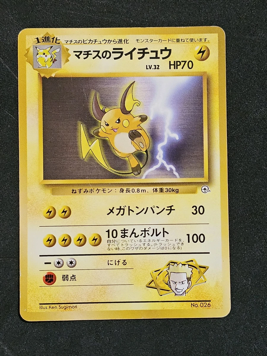 Lt. Surge's Raichu Pokémon TCG Cards for sale