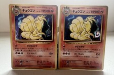 Ninetales 1st Edition Evolutions Base Set 015/087 Japanese Near Mint / Mint 2016