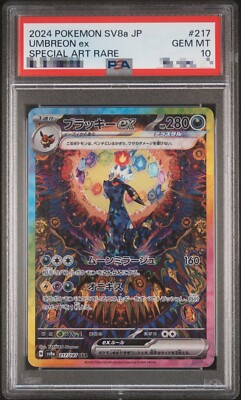 PSA 10 Umbreon ex SAR 217/187 Terastal Festival sv8a 2024 Pokemon
