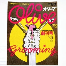 Showa Era Miniture Freak Sticker Magaine Comic Vintage Old-Fushion Olieve Japan