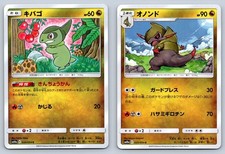 Axew & Fraxure Pokemon Japanese SM10a: GG End 034 035/054 Evolution Card Lot Set
