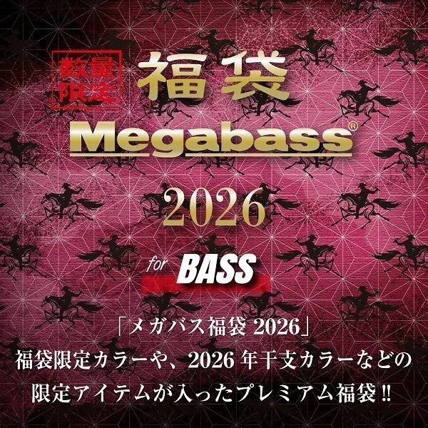 ⭐激レア⭐新品⭐Megabass クリスマス限定セット ⭐激レア⭐新品⭐Megabass クリスマス限定セット 【公式通販】
