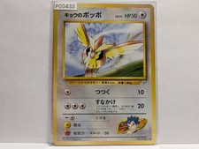 Pokemon TCG Koga's Pidgey No.016 Gym Challenge Common - Japanese