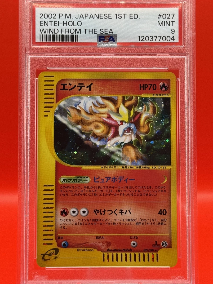 Entei 027/087 Wind from the Sea for sale | eBay