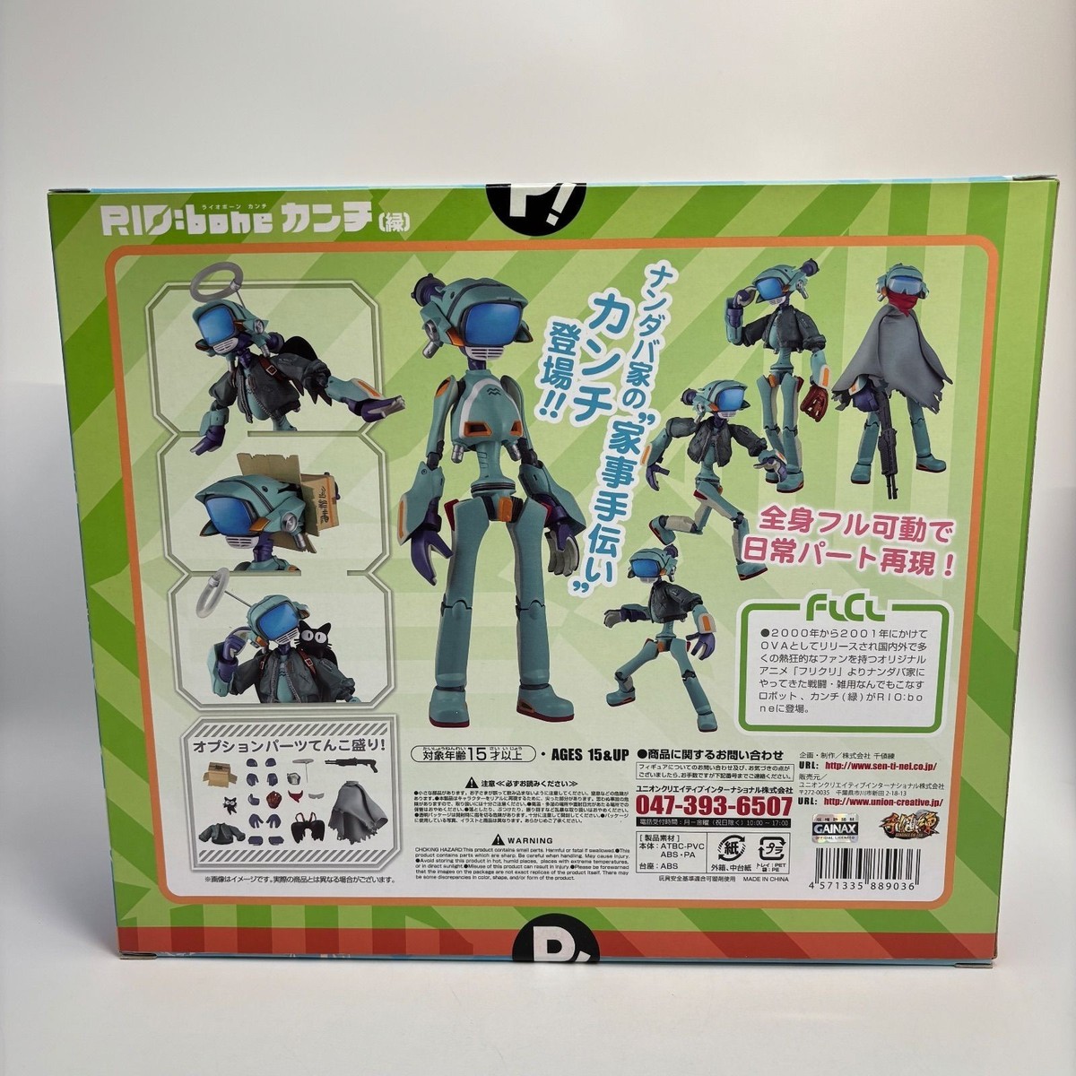 RIO:bone FLCL KANCHI Canti Green Action Figure Sentinel Gainax