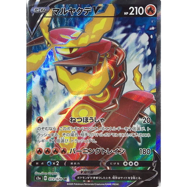 けめこ 072-070-S2A-B - Pokemon Card - Japanese - Centiskorch V - SR z1 | eBay