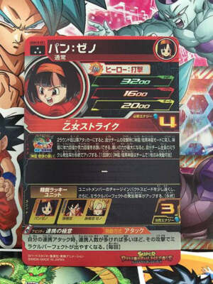 Pan Xeno UGM10-051 SR Super Dragon Ball Heroes Mint Card SDBH | eBay
