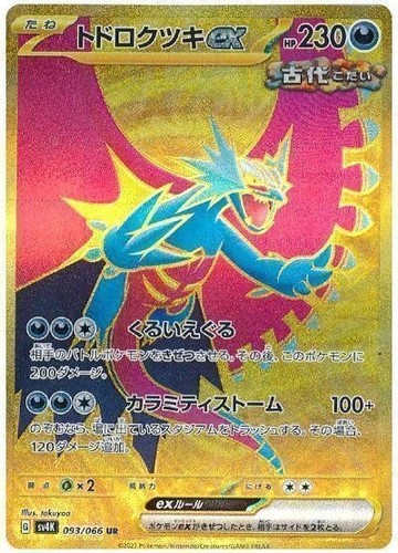 PSA 10 Roaring Moon Ex SAR #090 2023 Pokemon Japanese Sv4k Ancient