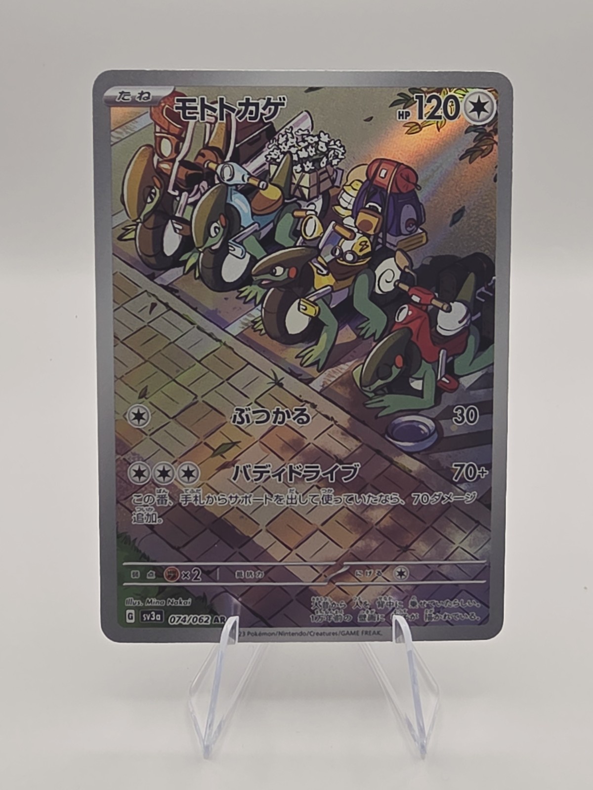 Cyclizar Full Art 074/062 AR sv3a Raging Surf Japanese Pokemon TCG 