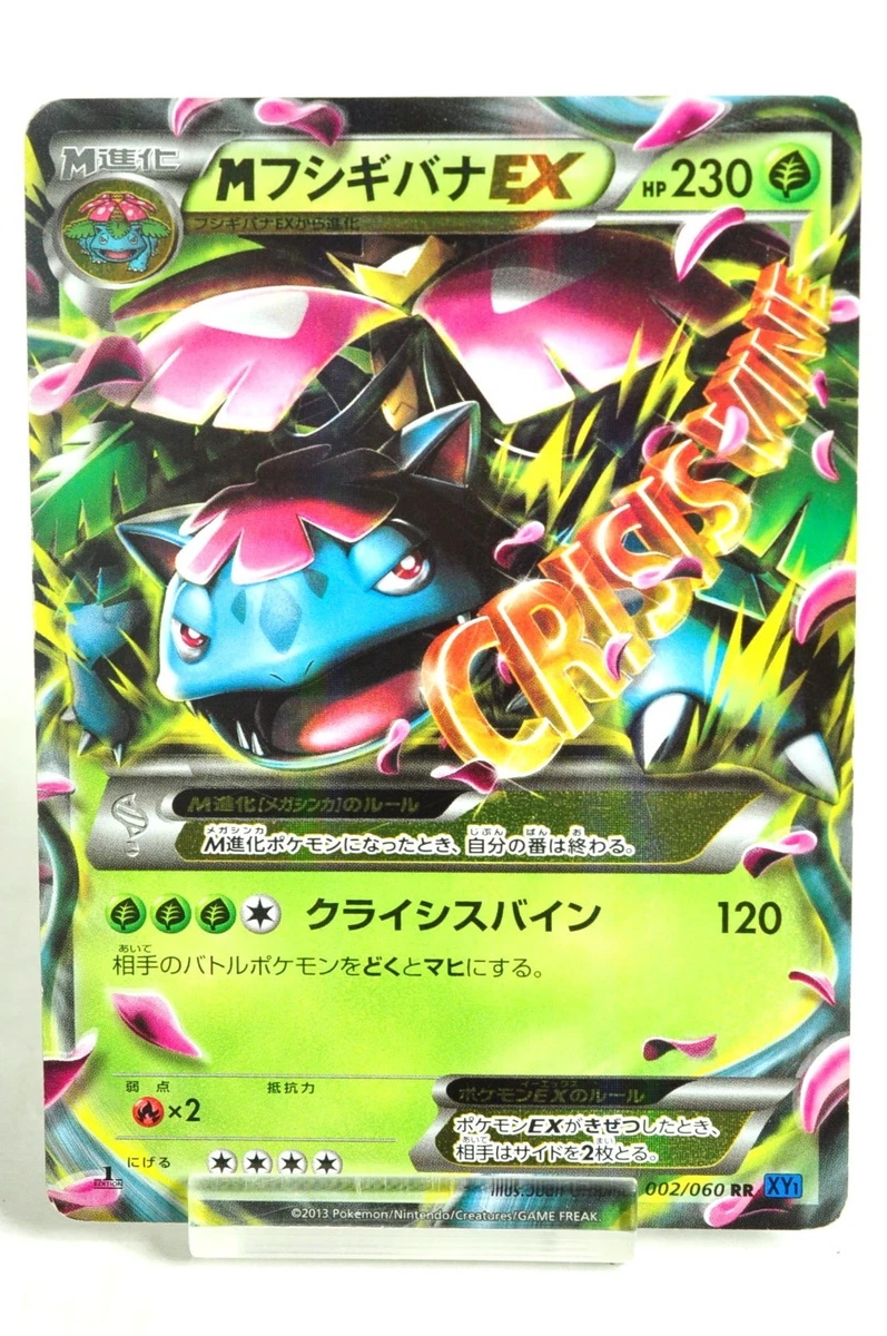 M Venusaur EX 002/060 XY-Bx: Collection X Holo (Japanese) for sale