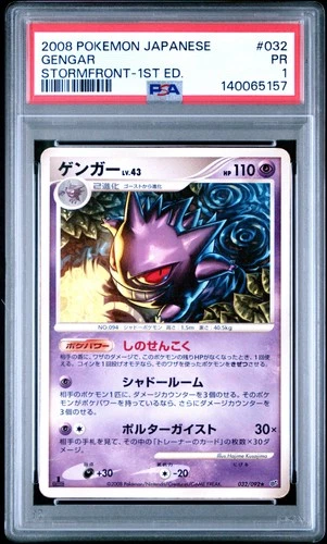 2008 POKEMON JPN STORMFRONT 1ST ED #032 GENGAR PSA 1
