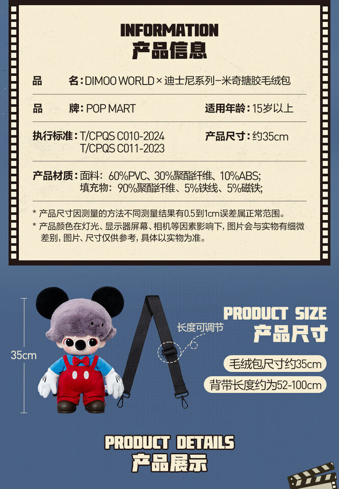 Genuine Authentic DIMOO WORLD × Disney Series Mickey Vinyl Plush