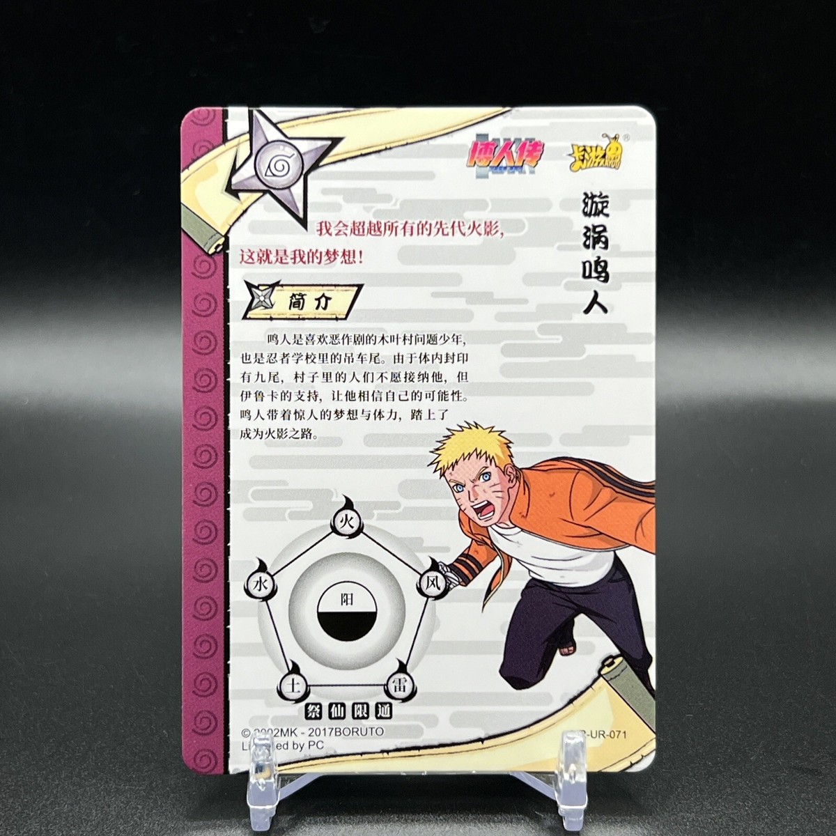 NARUTO-ナルト-うちは サラダ 立体浮世絵風超激レアカードKAYOU正規品 Naruto NR-UR-071 Naruto Kayou Card | eBay