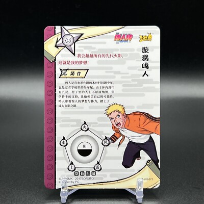 Naruto NR-UR-071 Naruto Kayou Card | eBay