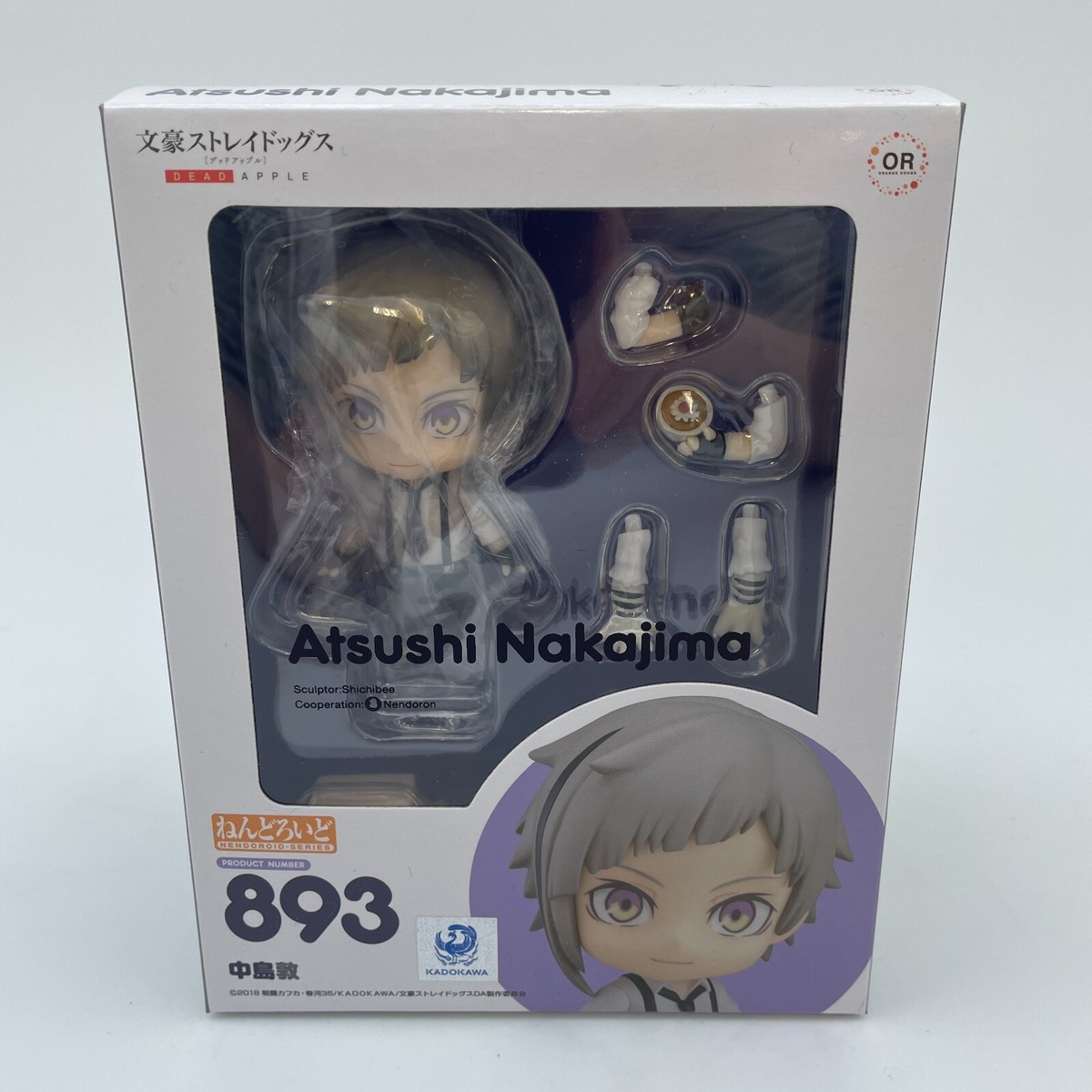 Nendoroid Bungo Stray Dogs Atsushi Nakajima Action Figure #893