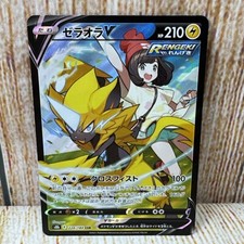 Pokémon TCG Zeraora V CSR 224/184 S8b VMAX Climax Holo Rare Japanese 