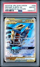 Garchomp & Giratina GX 099/173 Sm12a: Tag Team GX: Tag All Stars