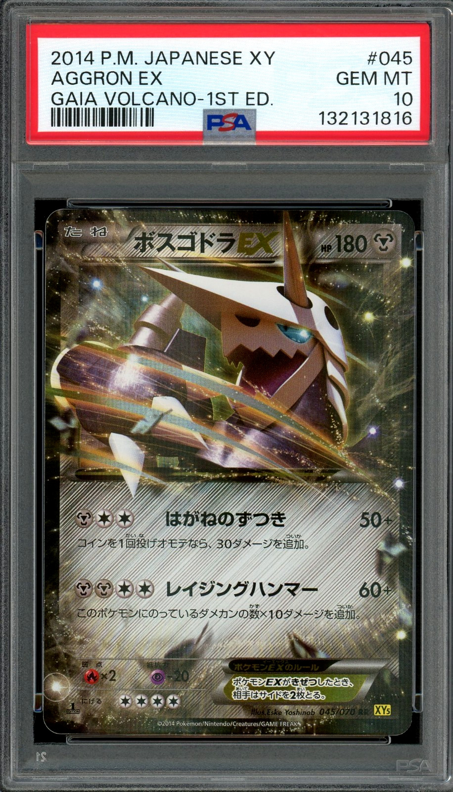 PSA 10 Gem Mint JPN Aggron EX XY5 Gaia Volcano 1st Ed. 045/070 Pokemon