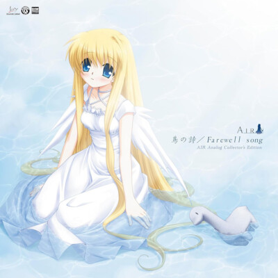 AIR Analog Collector's Edition ''Tori no Uta / Farewell Song'' (Repress) Vinyl LP