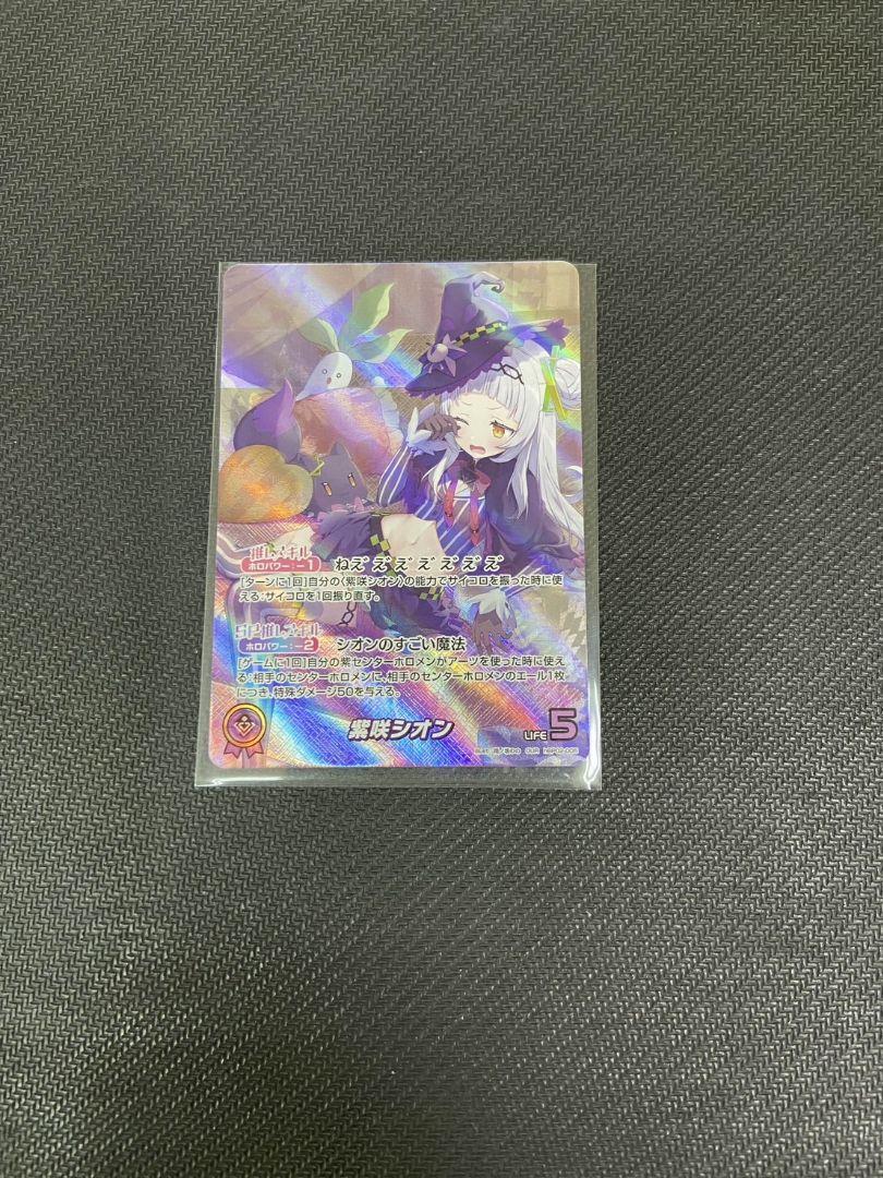 Murasaki Shion OUR hBP02-005 Hololive Official Card Game Single