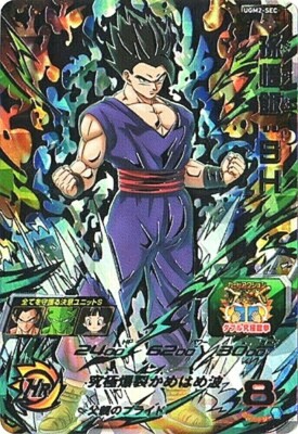 Super Dragonball Heroes Son Gohan : SH UGM2-SEC SDBH Japanese