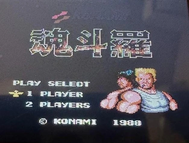 Contra Super Contra set of 2 Nintendo Famicom FC NES Konami Tested Retro Game - Image 2 of 3