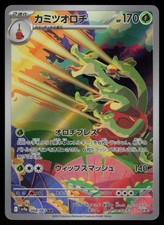 Hydrapple Holofoil Art Rare SV9a: Heat Wave Arena 068/063 NM