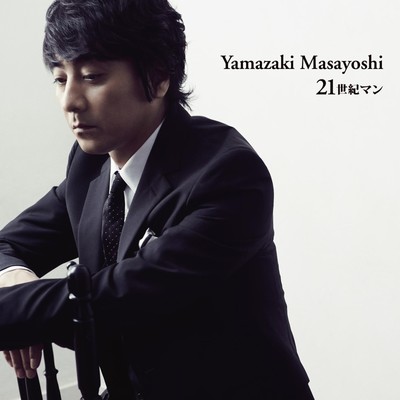 Yamazaki Masayoshi 21 Seiki Man (20Th Anniversary Ver.) (CD)