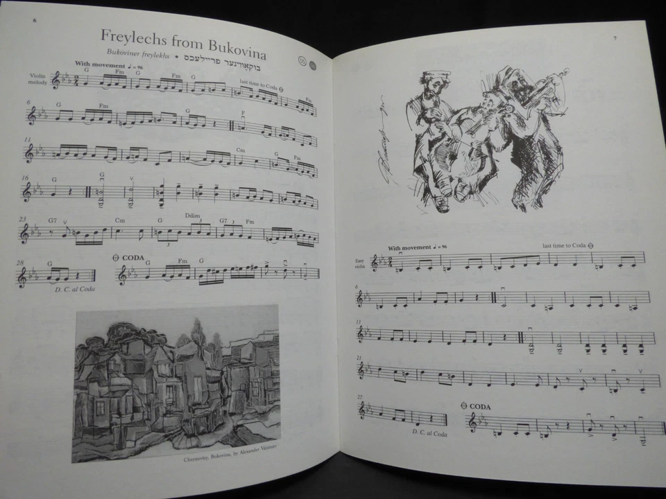 The Klezmer Fiddler. Music Book. For Violin & Piano. With CD. - Image 3 of 4